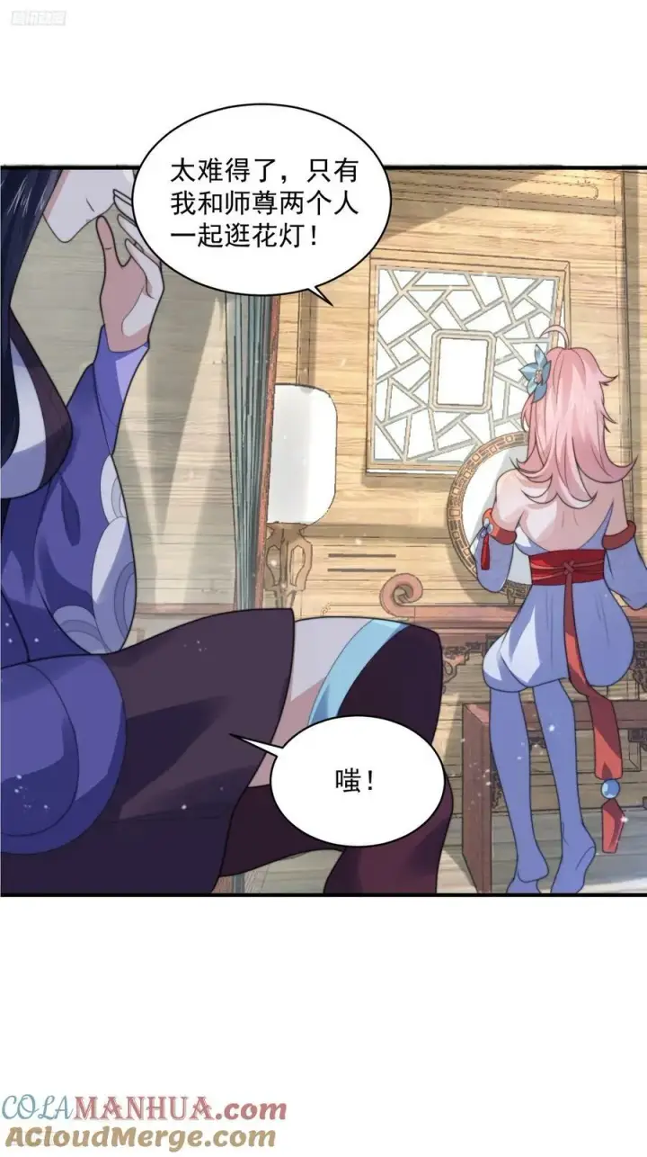 漫画《女徒弟个个想杀我》第54话 三个人的电影？？第3张图