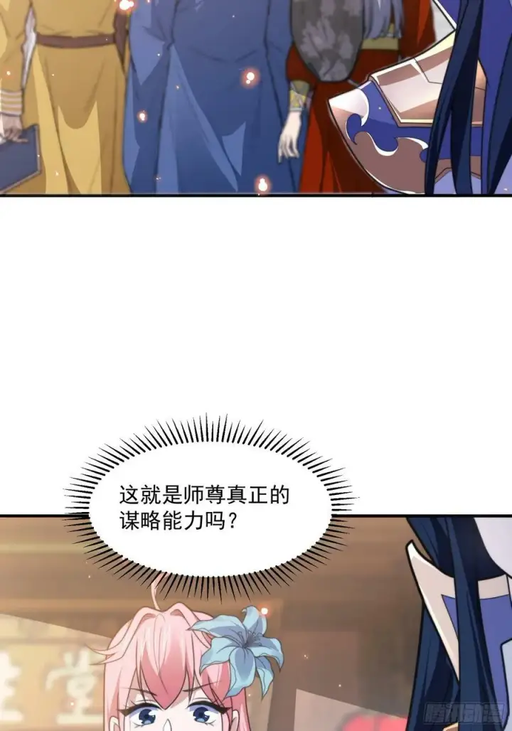漫画《女徒弟个个想杀我》第54话 三个人的电影？？第36张图