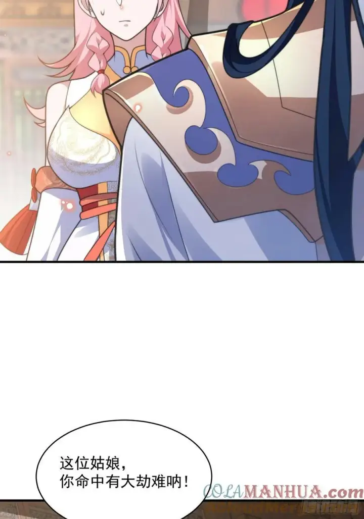 漫画《女徒弟个个想杀我》第54话 三个人的电影？？第37张图