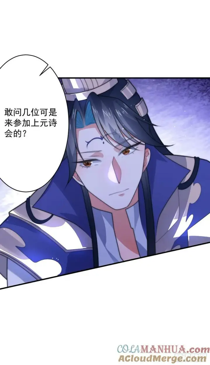 漫画《女徒弟个个想杀我》第55话 他该不会喜欢我吧？第13张图