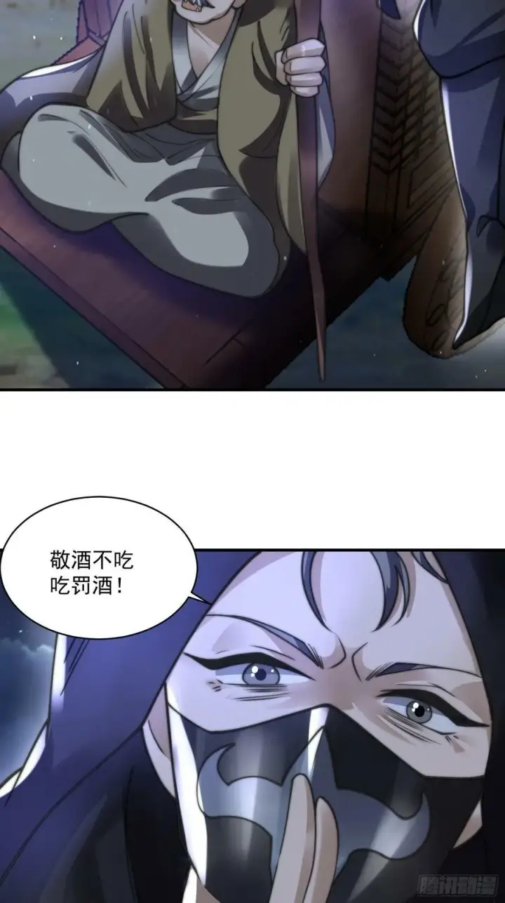 漫画《女徒弟个个想杀我》第56话 子君遇刺！第23张图
