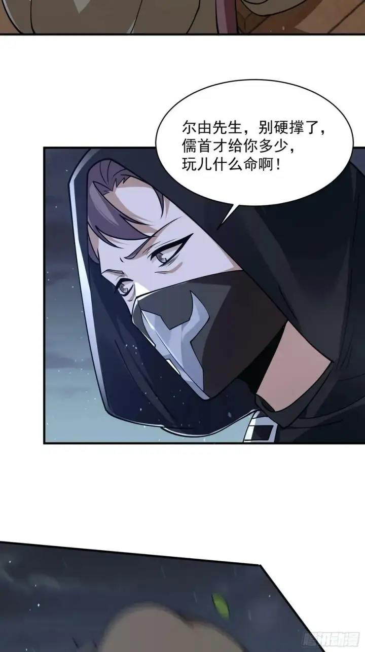 漫画《女徒弟个个想杀我》第56话 子君遇刺！第33张图