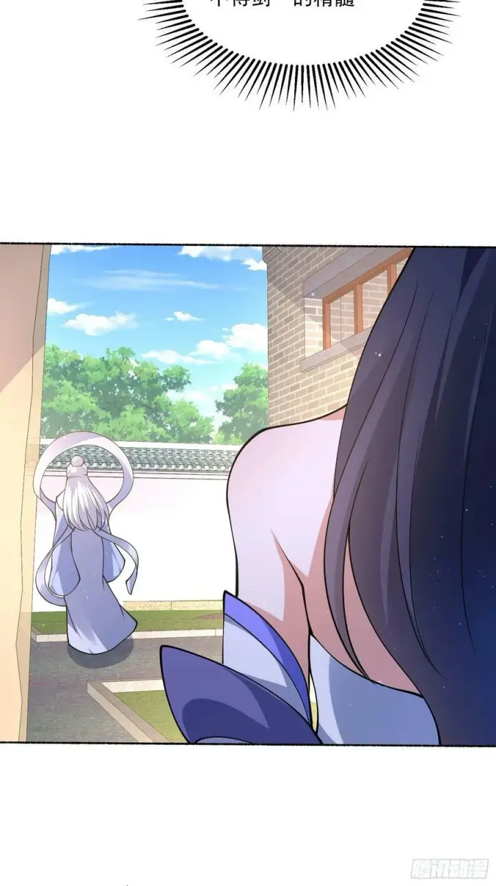 漫画《女徒弟个个想杀我》第57话 春…啊不迷药？！第14张图
