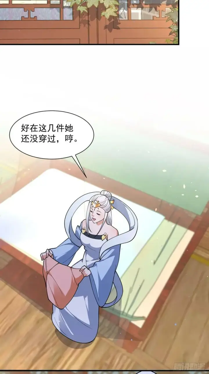 漫画《女徒弟个个想杀我》第57话 春…啊不迷药？！第16张图
