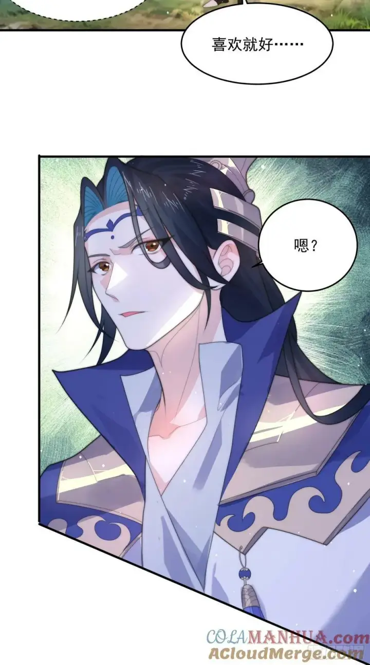 漫画《女徒弟个个想杀我》第57话 春…啊不迷药？！第33张图