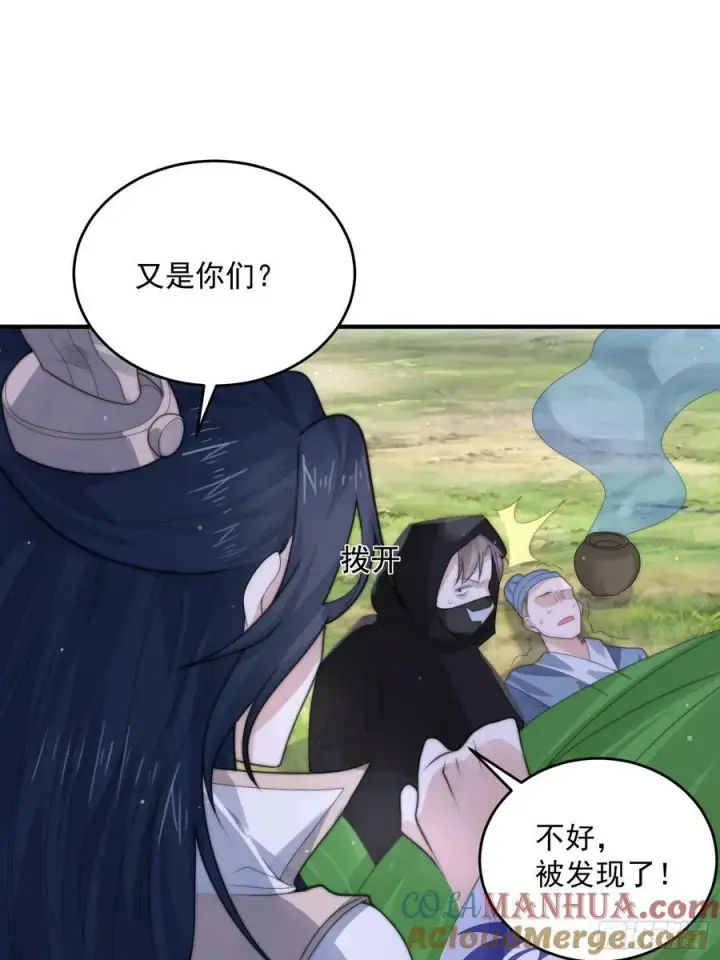 漫画《女徒弟个个想杀我》第57话 春…啊不迷药？！第35张图