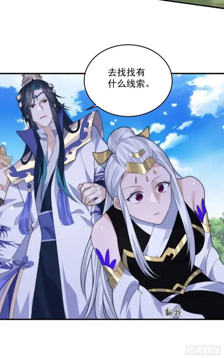 漫画《女徒弟个个想杀我》第57话 春…啊不迷药？！第40张图