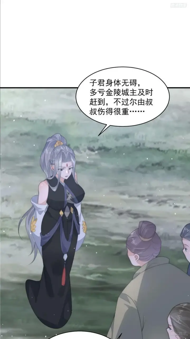 漫画《女徒弟个个想杀我》第57话 春…啊不迷药？！第8张图