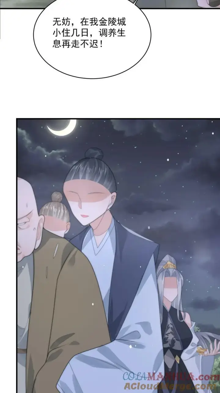 漫画《女徒弟个个想杀我》第57话 春…啊不迷药？！第9张图