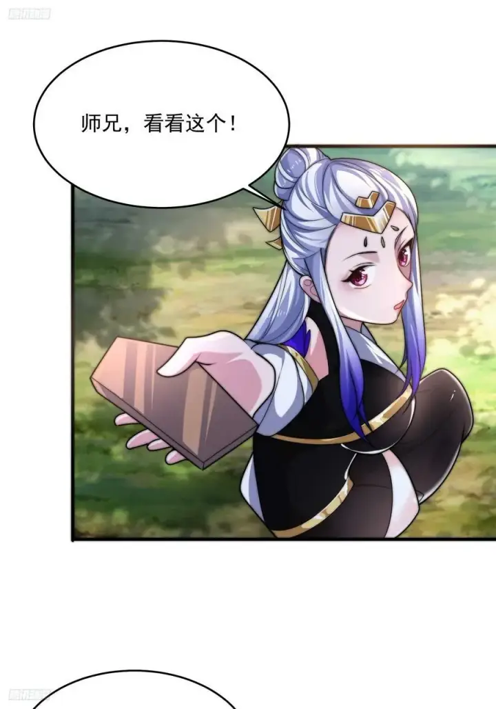 漫画《女徒弟个个想杀我》第58话 徒弟弟上了这话我爆肝第3张图