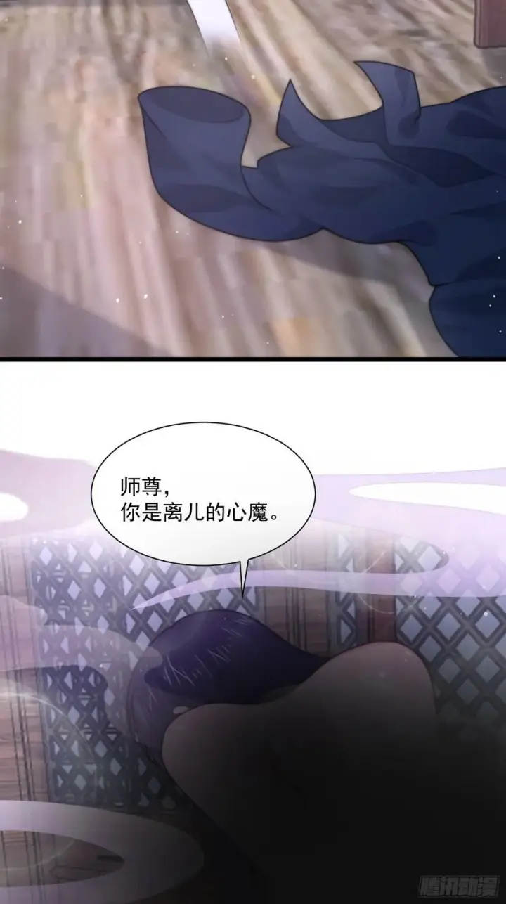 漫画《女徒弟个个想杀我》第58话 徒弟弟上了这话我爆肝第45张图