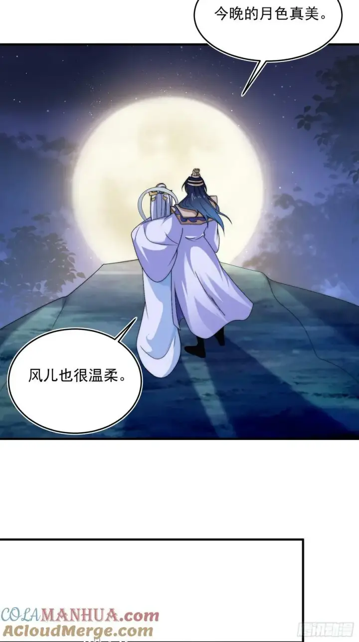 漫画《女徒弟个个想杀我》第59话 ？被逆推了？？？第19张图