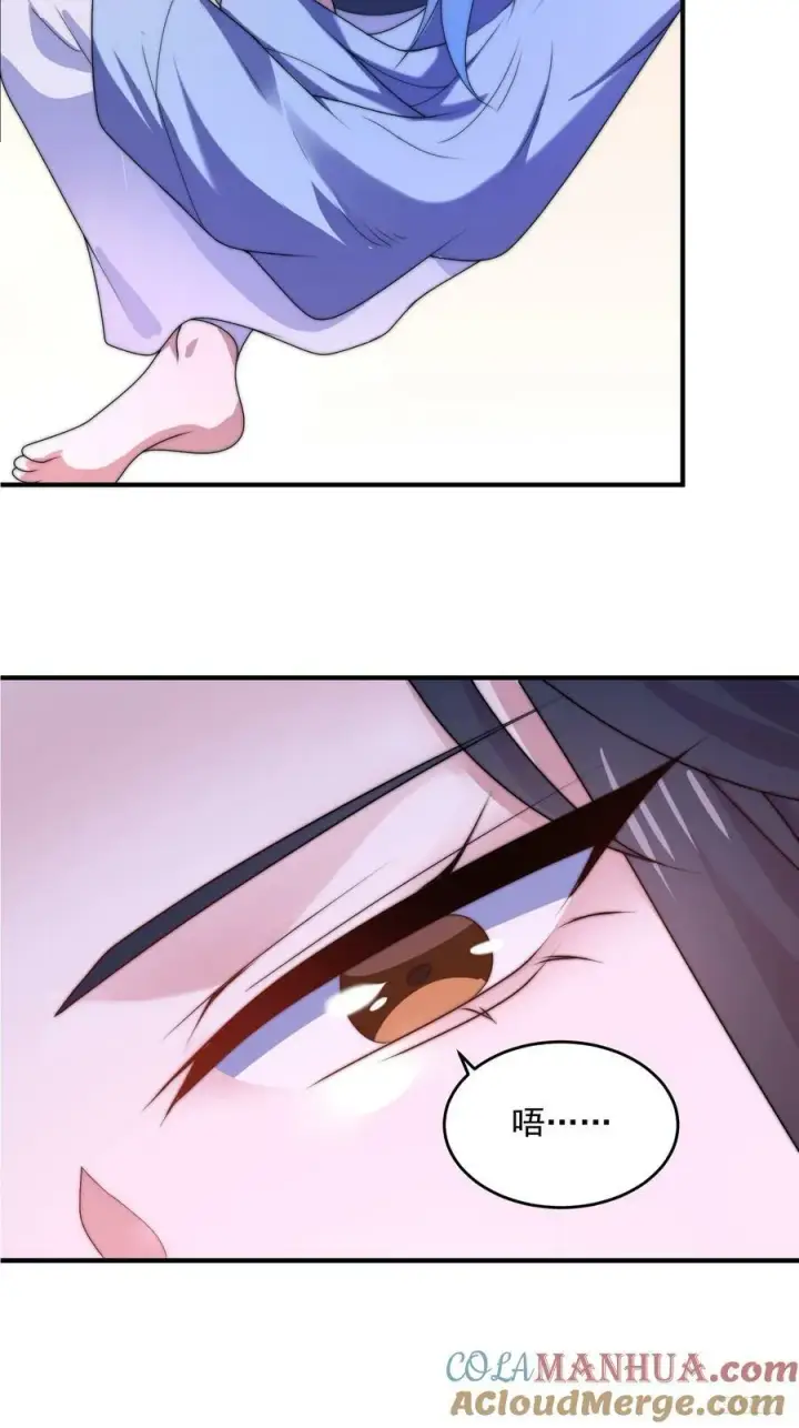 漫画《女徒弟个个想杀我》第59话 ？被逆推了？？？第9张图
