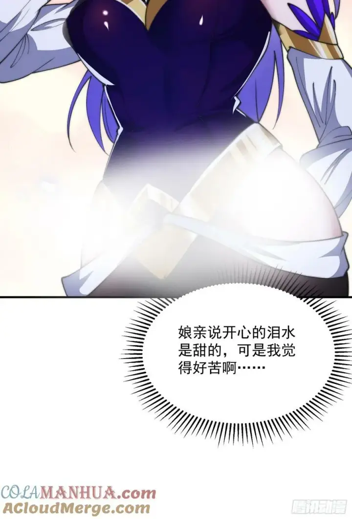 《女徒弟个个想杀我》第61话 突飞猛进嘿嘿嘿！图13