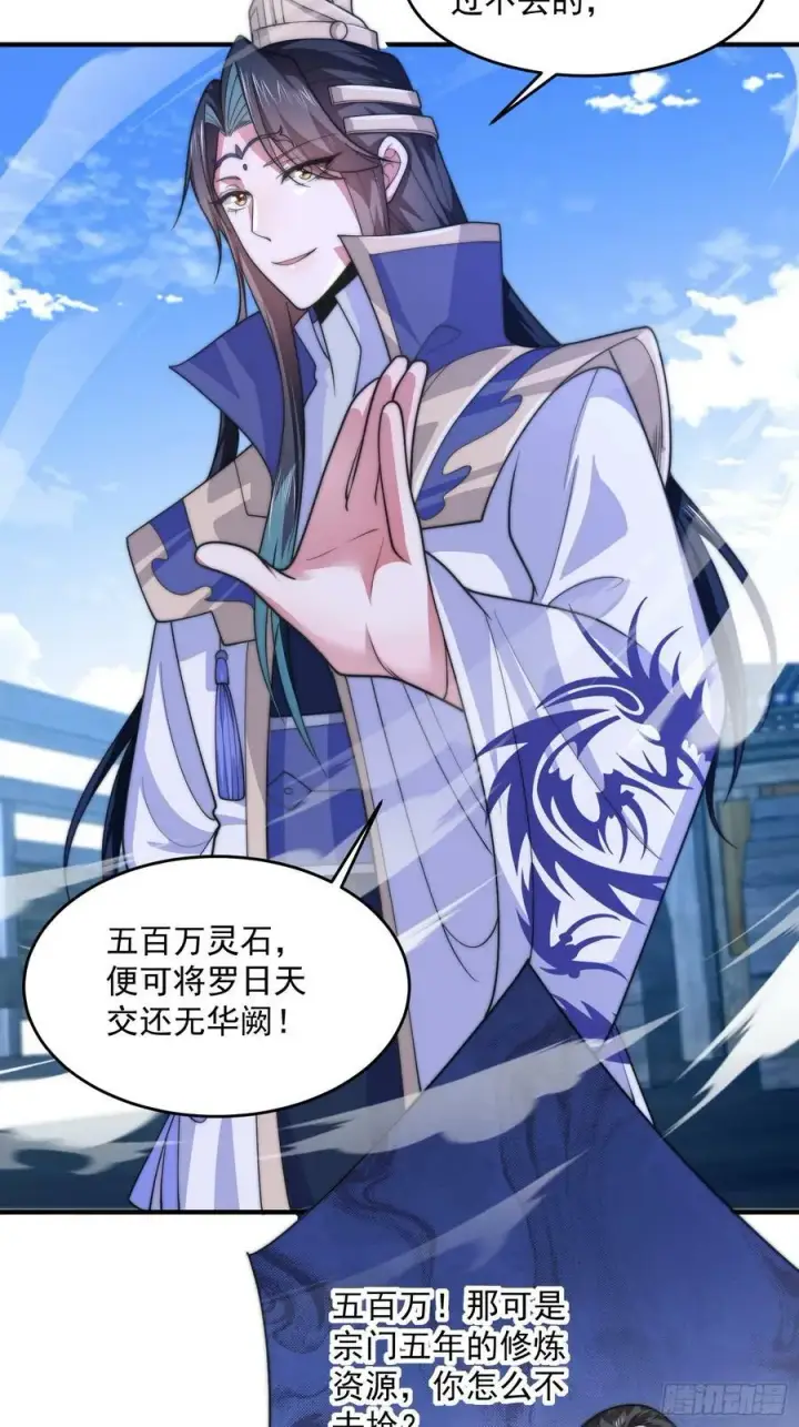 《女徒弟个个想杀我》第61话 突飞猛进嘿嘿嘿！图26