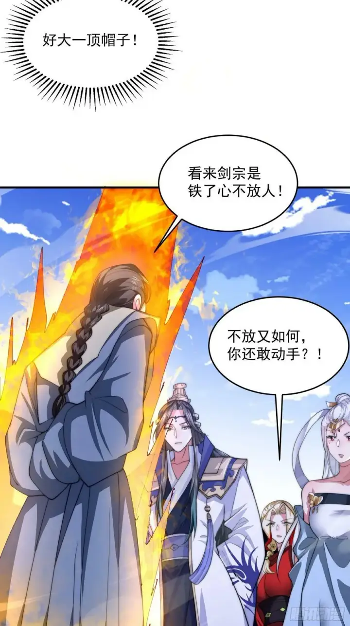 《女徒弟个个想杀我》第61话 突飞猛进嘿嘿嘿！图28