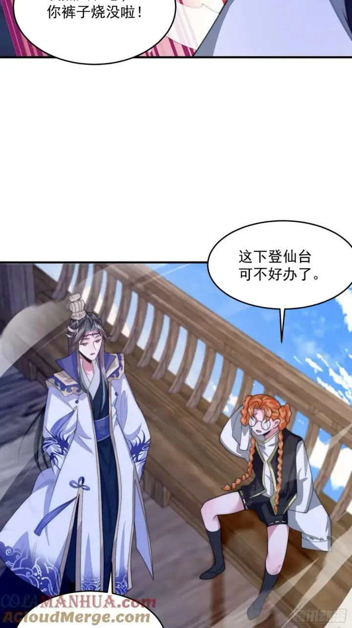 《女徒弟个个想杀我》第61话 突飞猛进嘿嘿嘿！图31