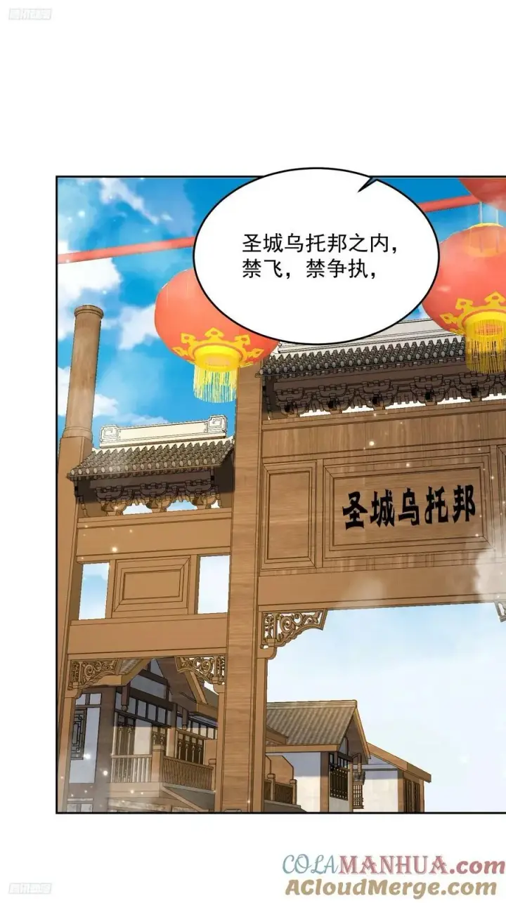 漫画《女徒弟个个想杀我》第62话 啊啊啊圣女妹妹！！第3张图