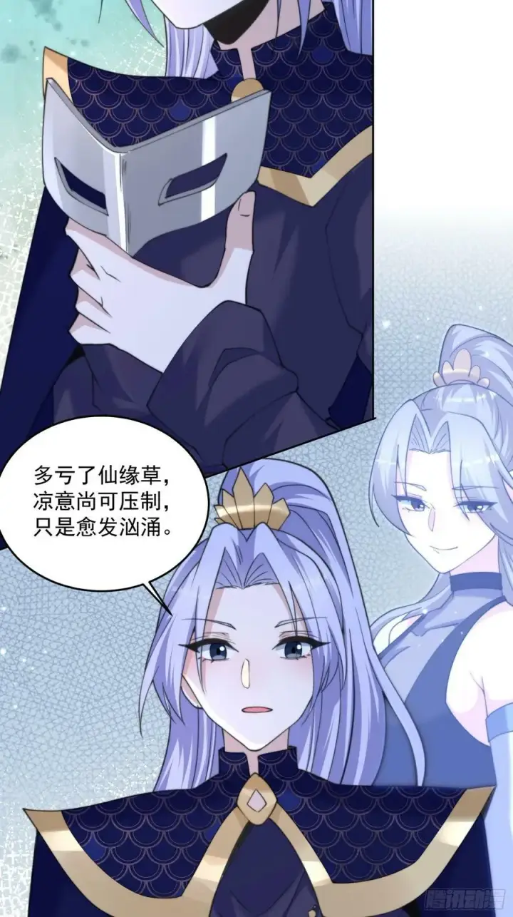 漫画《女徒弟个个想杀我》第62话 啊啊啊圣女妹妹！！第32张图
