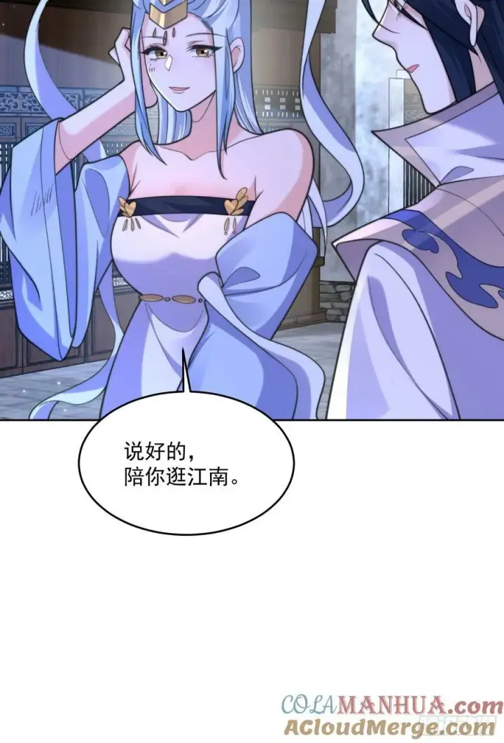 漫画《女徒弟个个想杀我》第64话 关键道具出现了！第35张图