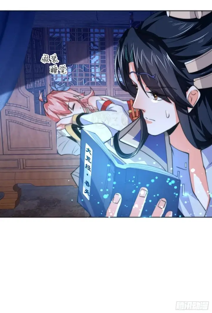 漫画《女徒弟个个想杀我》第65话 俺带着新徒弟来了！第26张图