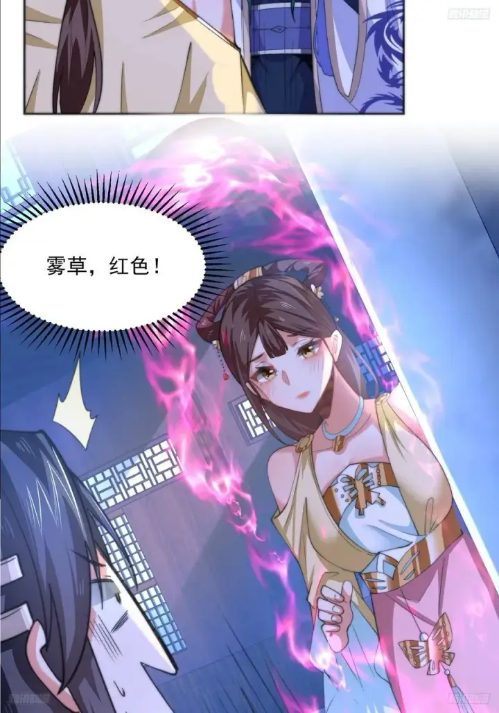 漫画《女徒弟个个想杀我》第65话 俺带着新徒弟来了！第6张图