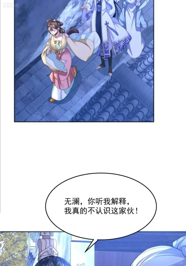 漫画《女徒弟个个想杀我》第65话 俺带着新徒弟来了！第8张图