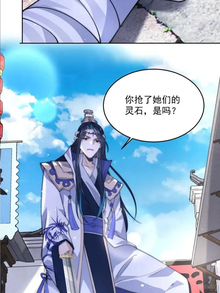 漫画《女徒弟个个想杀我》第66话 竟敢撩妹！！！第12张图