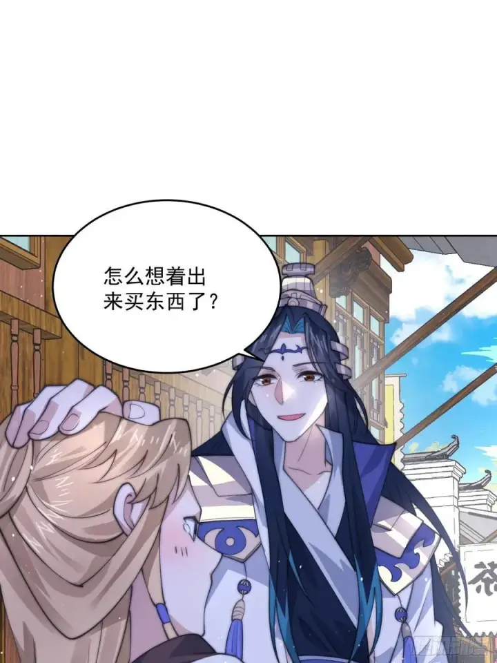 漫画《女徒弟个个想杀我》第66话 竟敢撩妹！！！第14张图