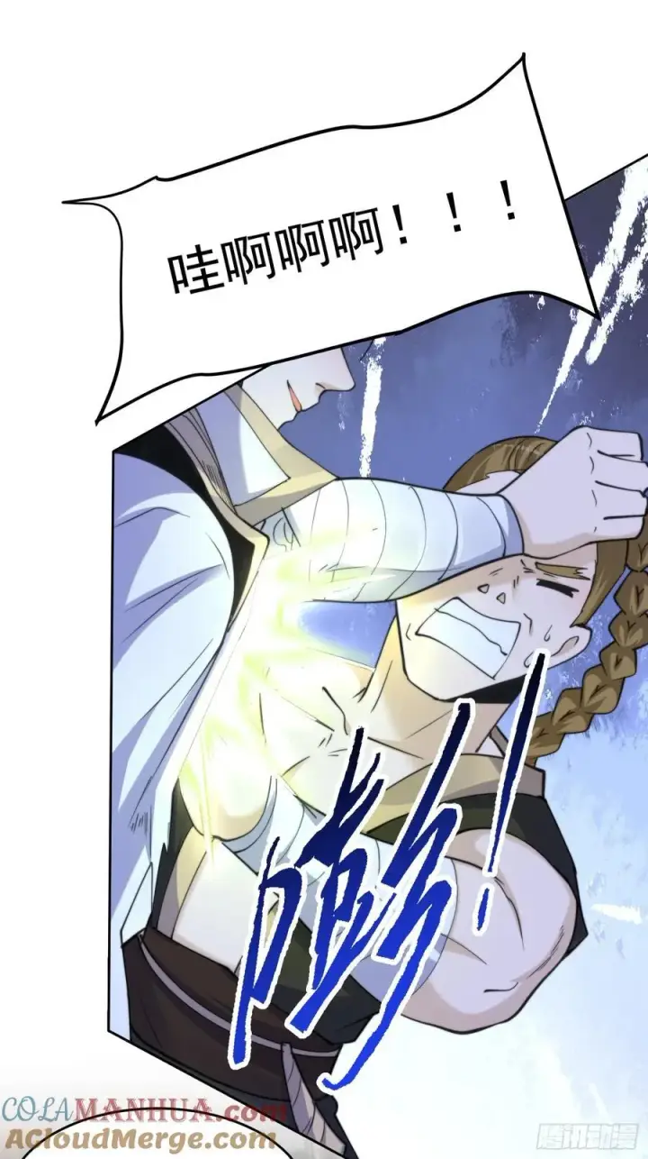 漫画《女徒弟个个想杀我》第66话 竟敢撩妹！！！第27张图