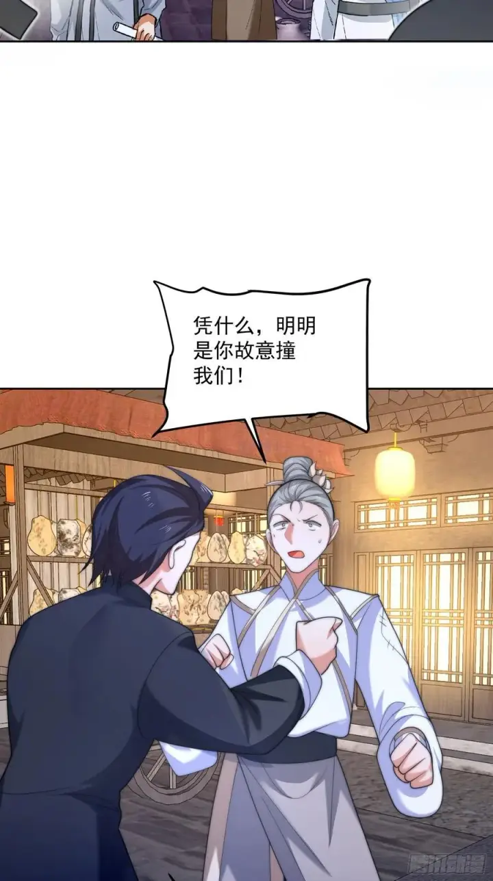 漫画《女徒弟个个想杀我》第67话 我！来！爆！更！了！第28张图