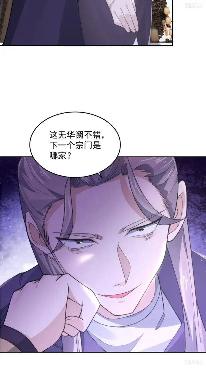 《女徒弟个个想杀我》第69话 天秀！才艺PK！图12