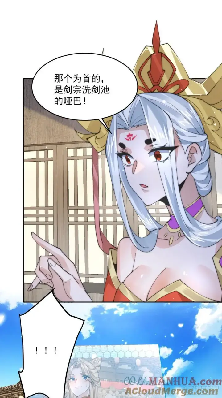 《女徒弟个个想杀我》第69话 天秀！才艺PK！图27