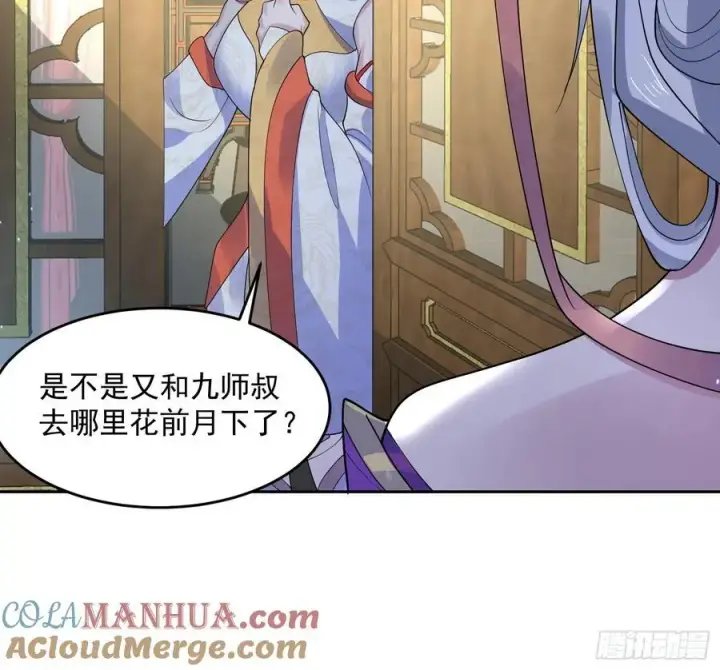 《女徒弟个个想杀我》第71话 朋友妻，不客气~图15