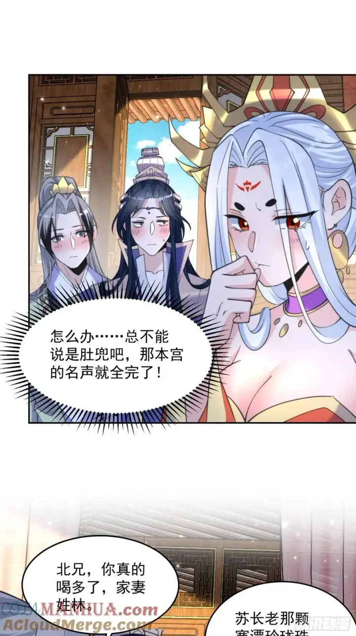 《女徒弟个个想杀我》第71话 朋友妻，不客气~图27