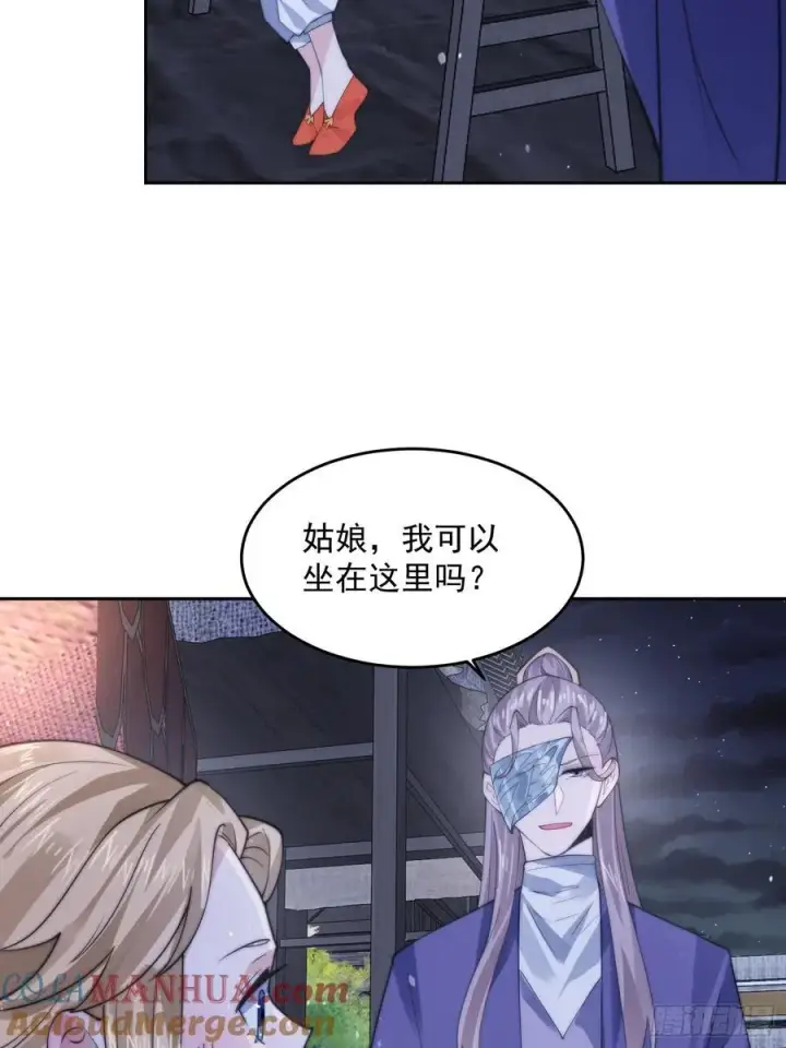 《女徒弟个个想杀我》第73话 剑娘和他什么关系？！图17