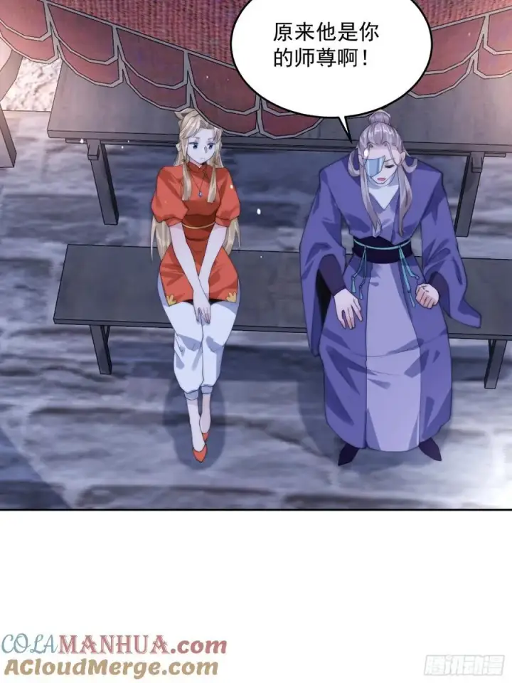 《女徒弟个个想杀我》第73话 剑娘和他什么关系？！图19