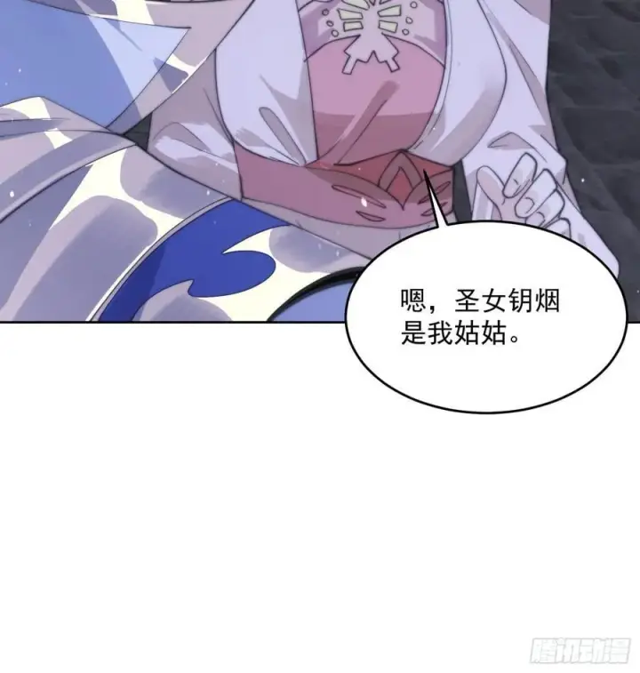 《女徒弟个个想杀我》第73话 剑娘和他什么关系？！图26
