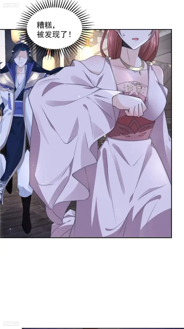 《女徒弟个个想杀我》第73话 剑娘和他什么关系？！图4