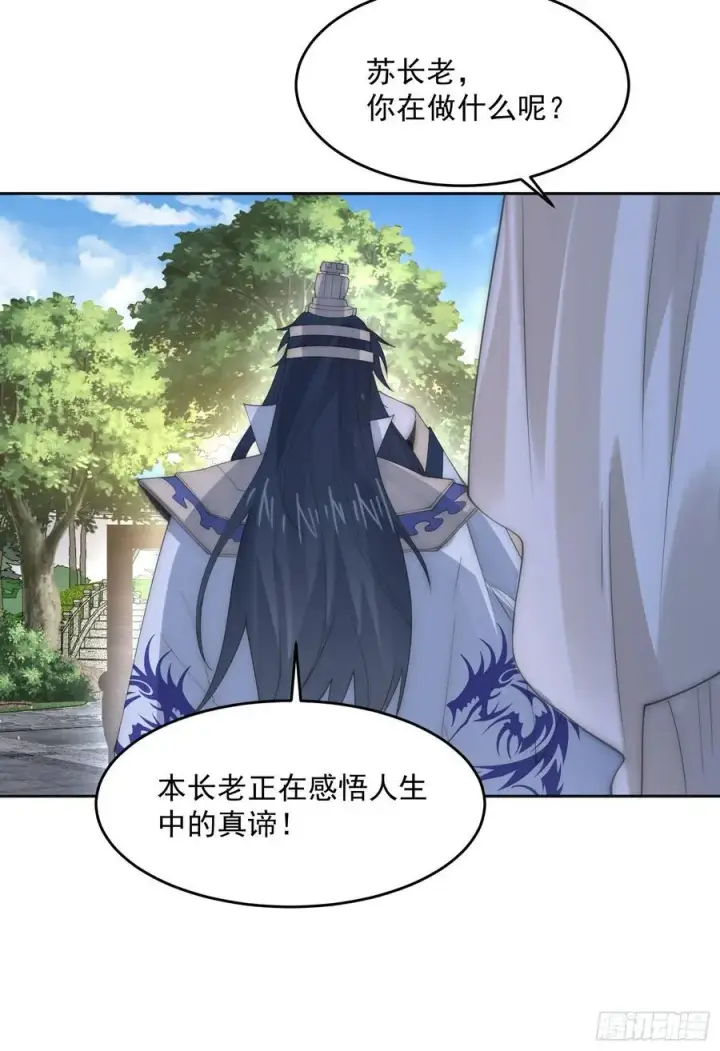 《女徒弟个个想杀我》第74话 起猛了！被他帅哭了！图20