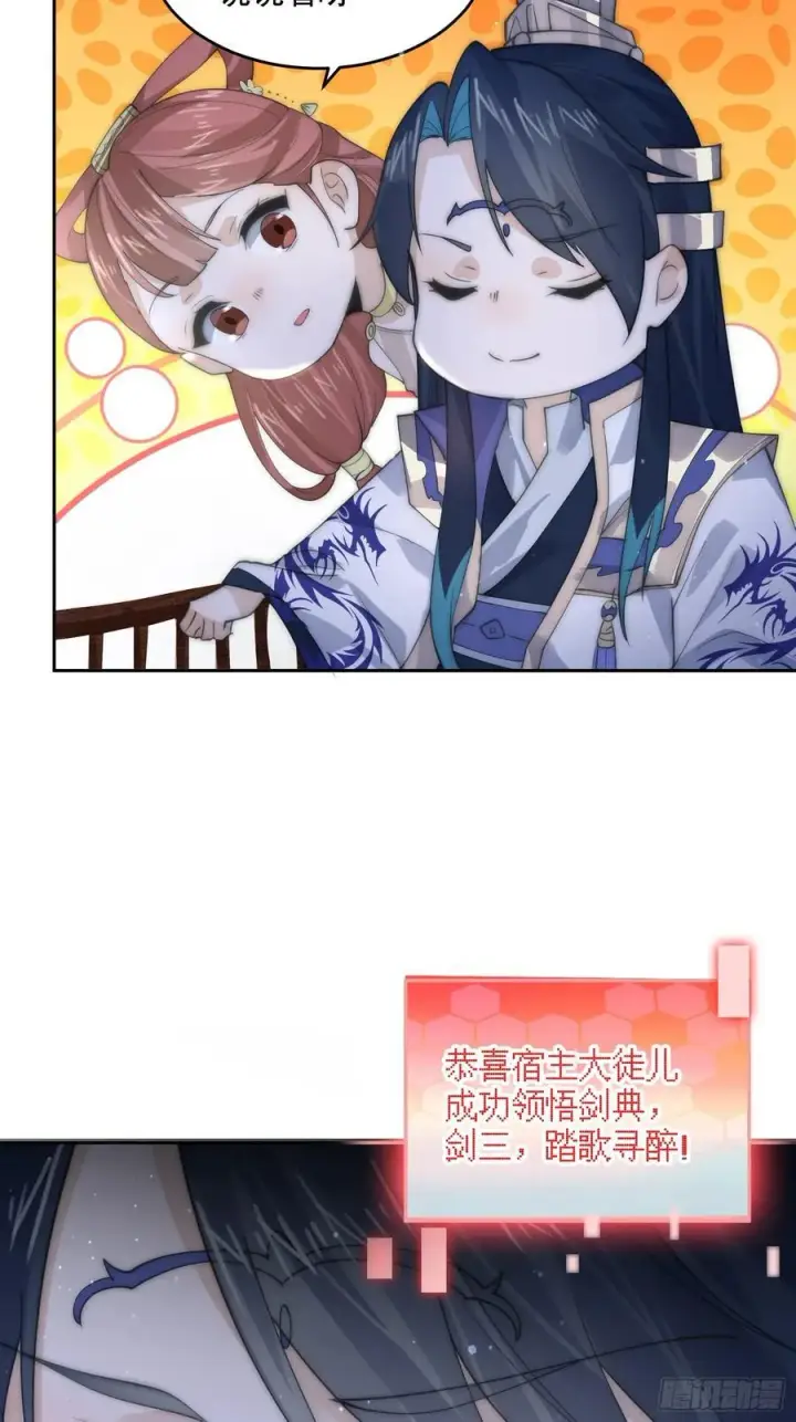 《女徒弟个个想杀我》第74话 起猛了！被他帅哭了！图23