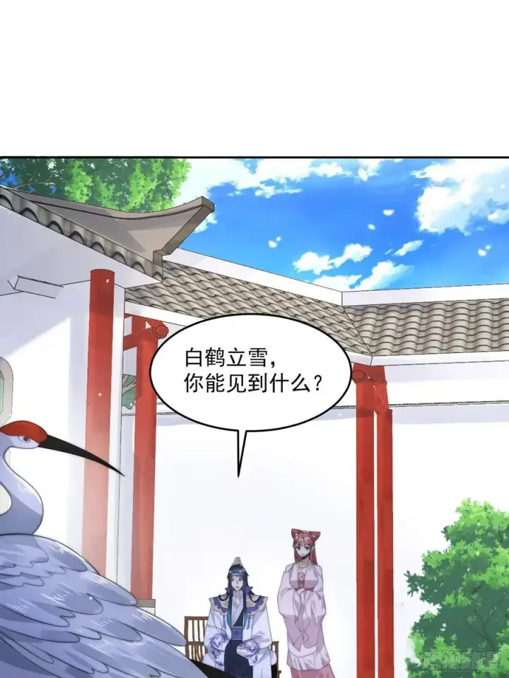 《女徒弟个个想杀我》第74话 起猛了！被他帅哭了！图27