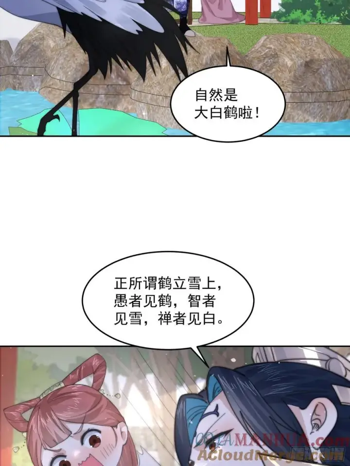 《女徒弟个个想杀我》第74话 起猛了！被他帅哭了！图28