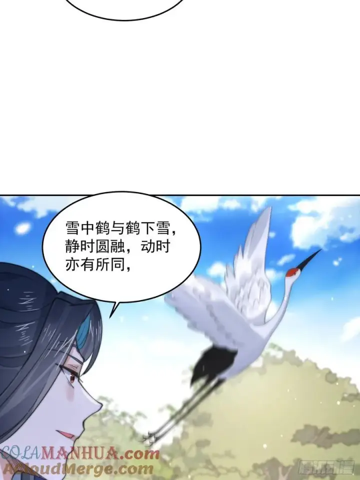 《女徒弟个个想杀我》第74话 起猛了！被他帅哭了！图31