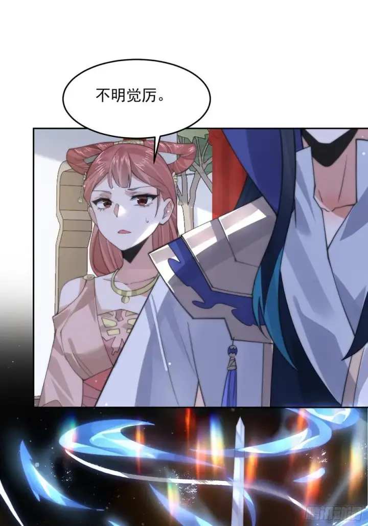 《女徒弟个个想杀我》第74话 起猛了！被他帅哭了！图33