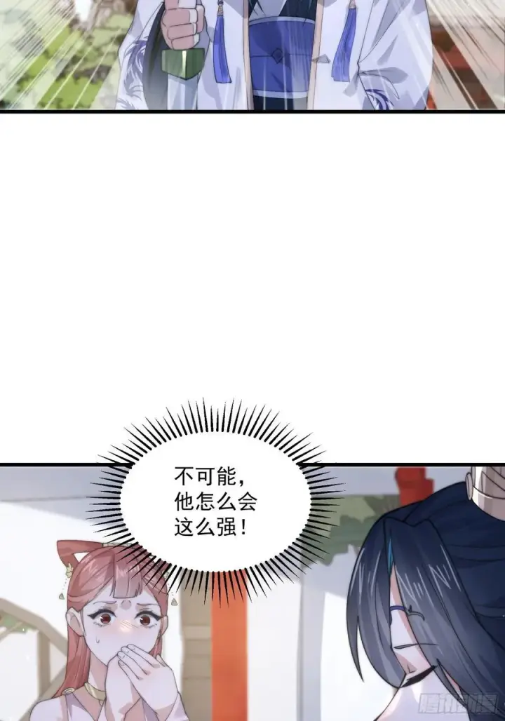 《女徒弟个个想杀我》第74话 起猛了！被他帅哭了！图38