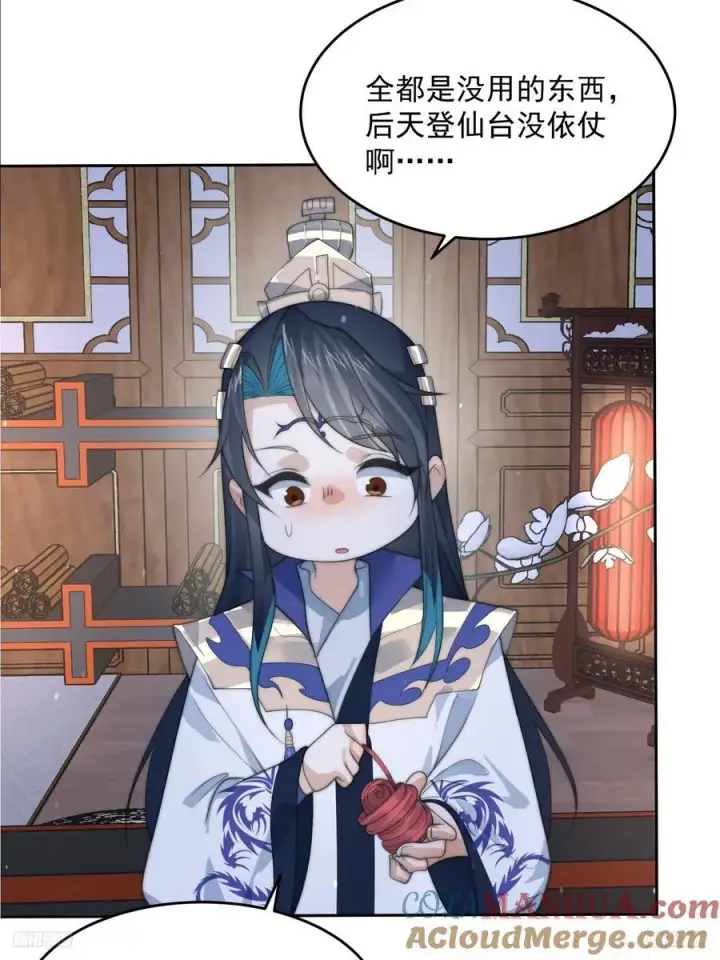 《女徒弟个个想杀我》第74话 起猛了！被他帅哭了！图7