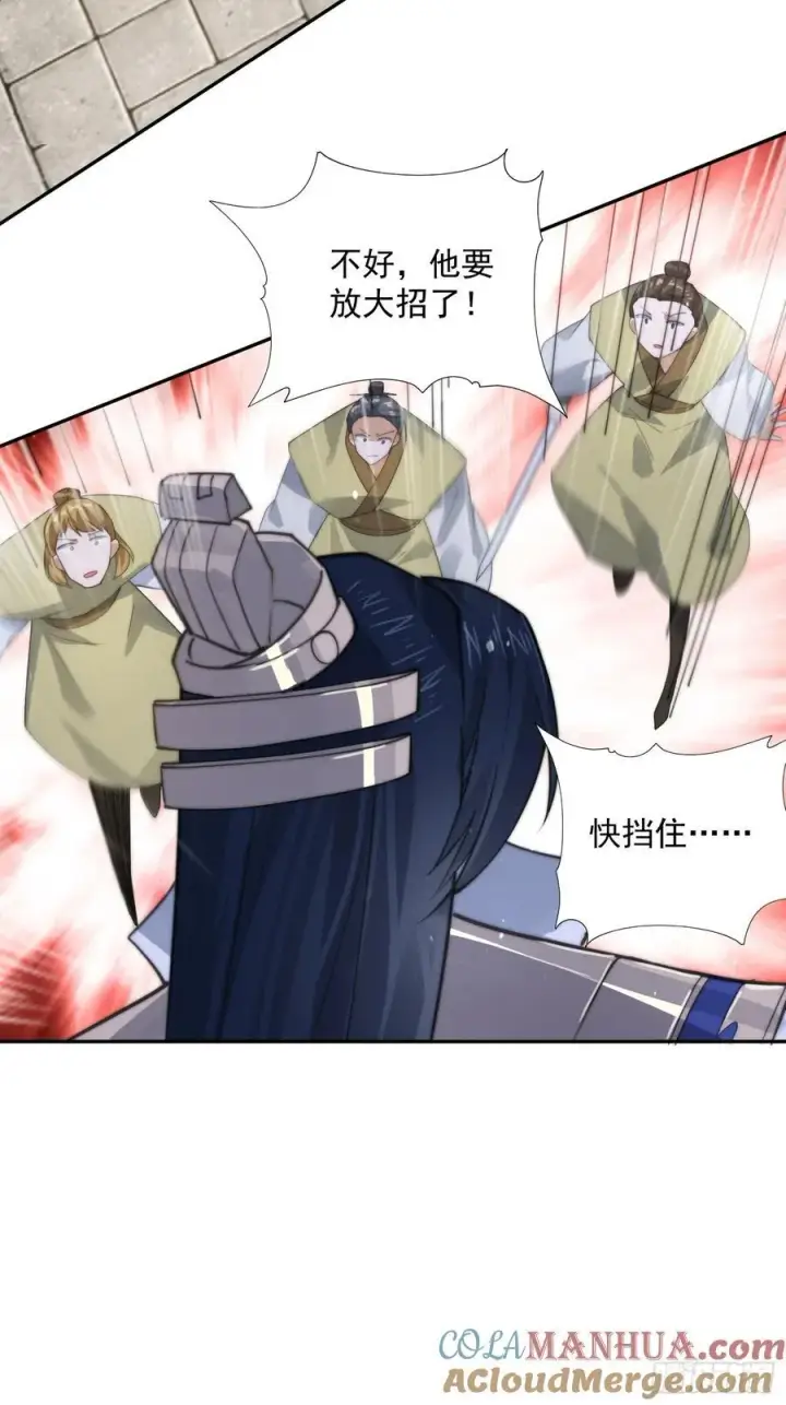 《女徒弟个个想杀我》第76话 这话打斗巨狂der！图16