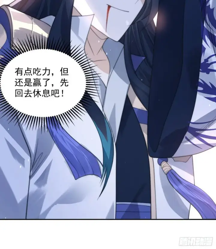 《女徒弟个个想杀我》第76话 这话打斗巨狂der！图29