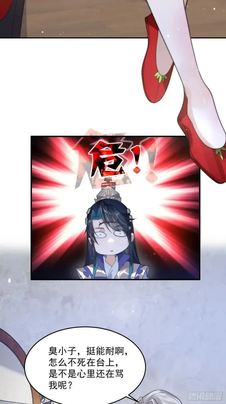 《女徒弟个个想杀我》第76话 这话打斗巨狂der！图32